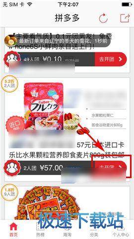 4隊有意詹姆斯？Skip：我不信 你本完全掌握主動 為何執行選項呢